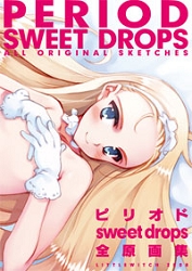 ピリオド sweet drops 全原画集 & ファンブック