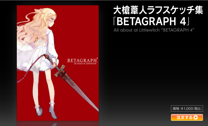 BETAGRAPH 4