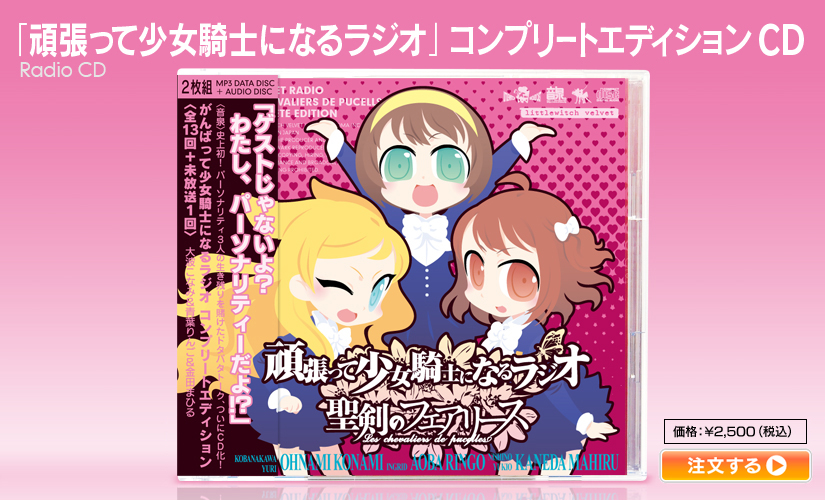 fairies_radio_cd