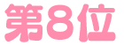 8i.gif