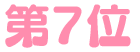 7i.gif