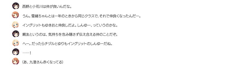 雪緒キャラコメント.jpg